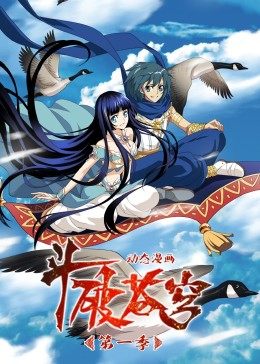 斗破苍穹 第1季·动态漫 第17集