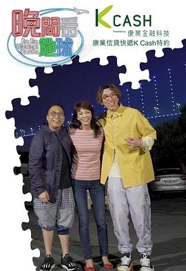 晚间看地球(全集)