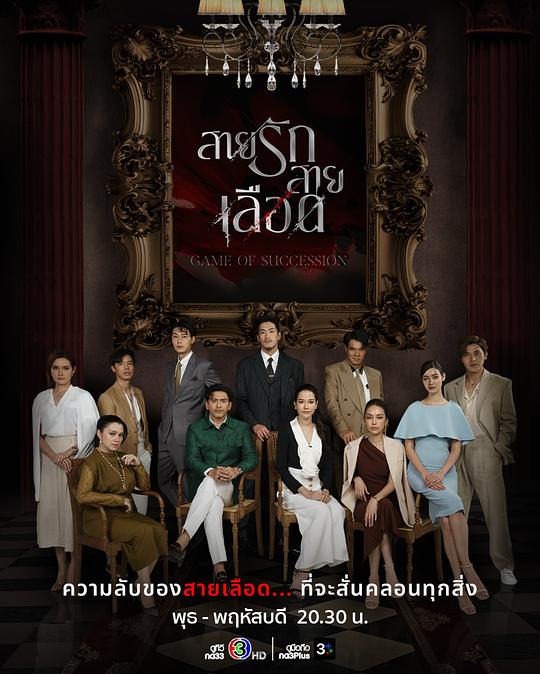 血系之恋(全集)