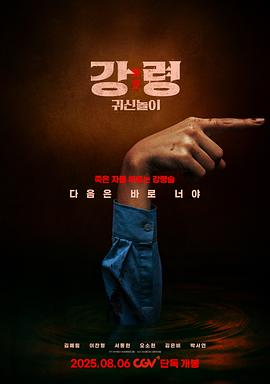 降灵:鬼神游戏(全集)