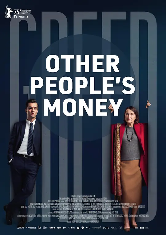 不义之财(全集)