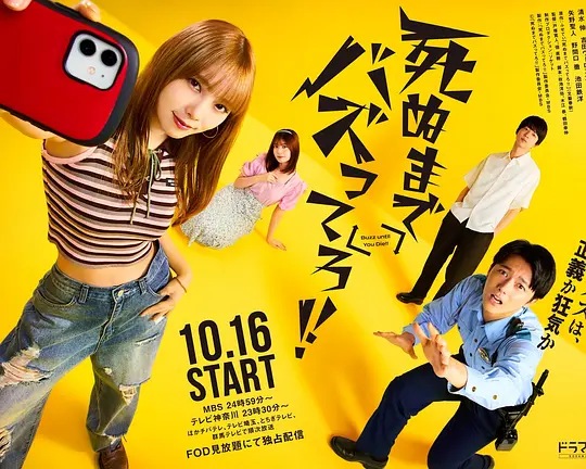 爆红到死吧！！