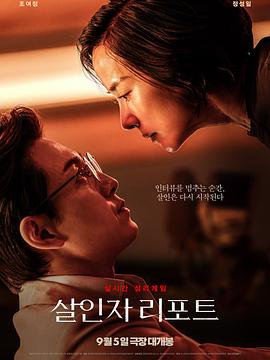 杀人者报告(全集)