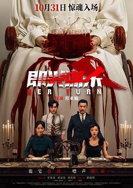 即兴谋杀(全集)