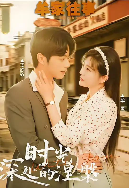 牟家往事时光深处的涅槃(全集)