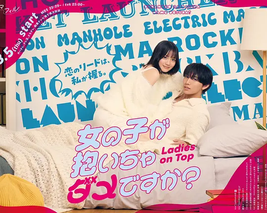 被女孩子逆推不行吗？