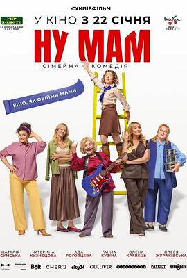 哎呀妈妈！(全集)