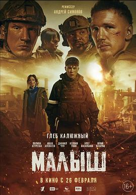 小家伙2026(全集)