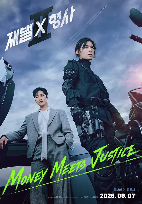 财阀X刑警 第二季(全集)