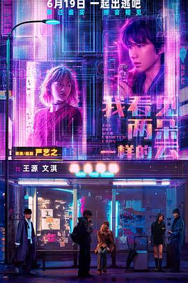 我看见两朵一样的云(全集)