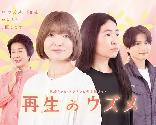 重生的钿女(全集)